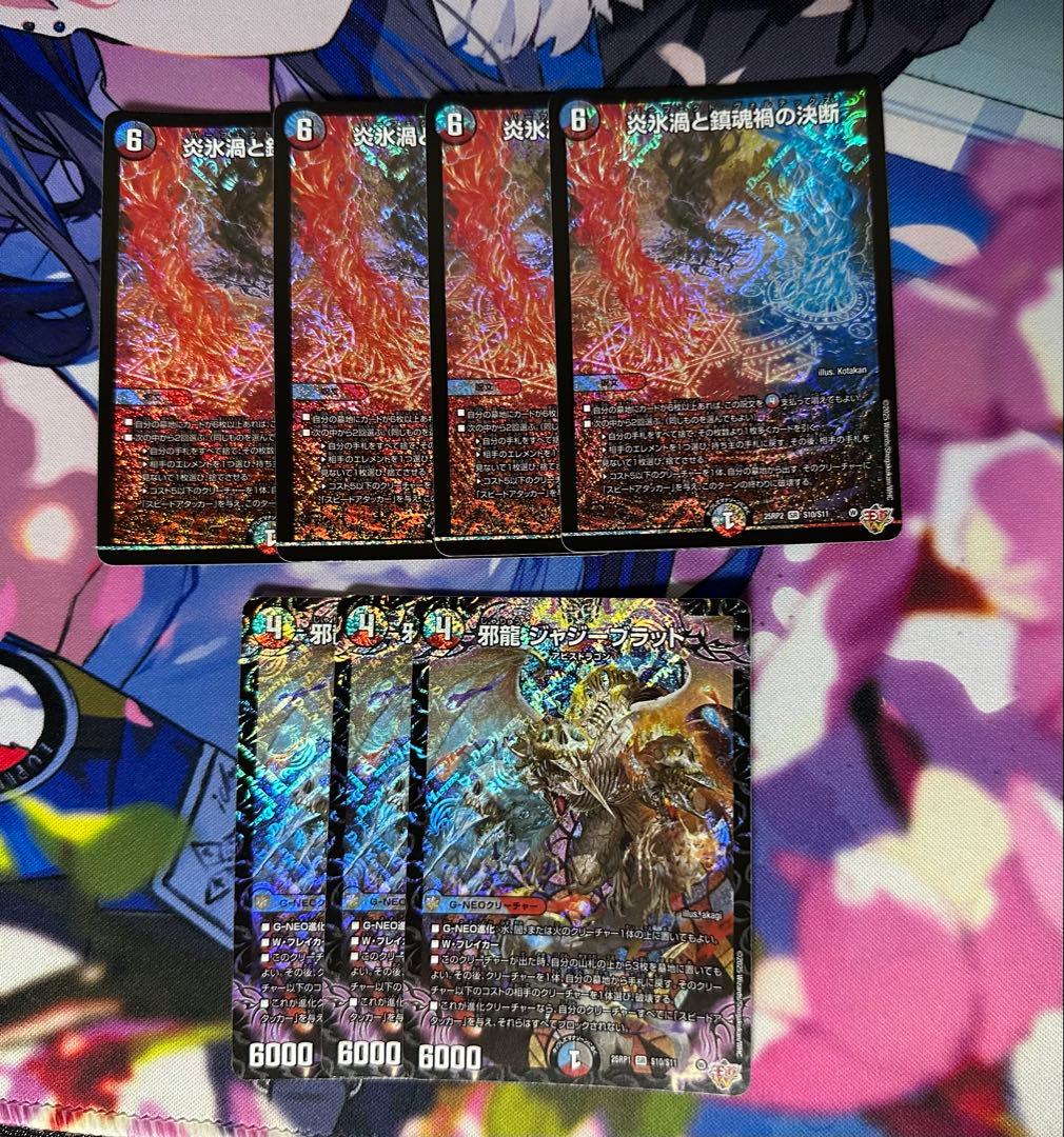 パーフェクトヴォルテックス　ジャジーブラッド