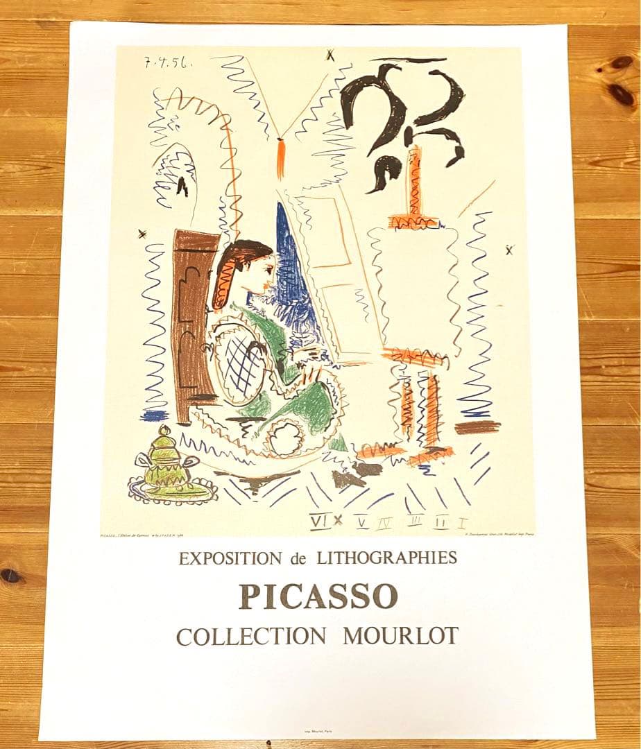 644 パブロ　ピカソポスター Latelier a Cannes 抽象画