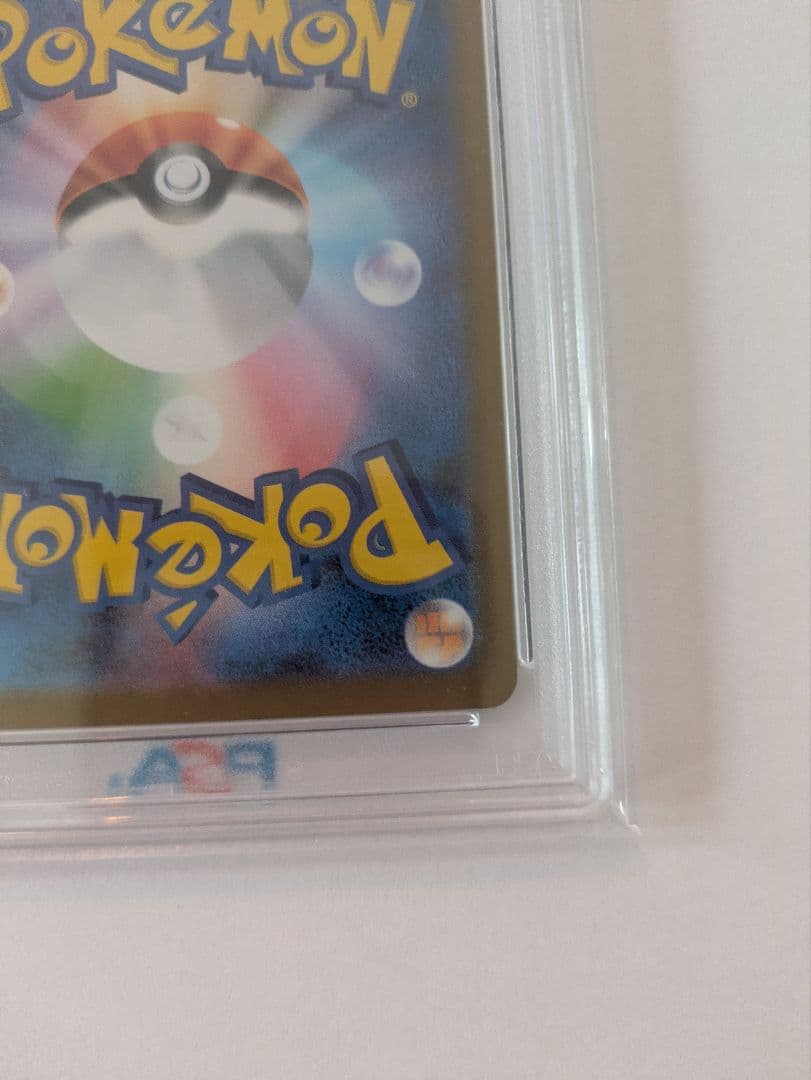 リーリエの決心　SAR PSA9