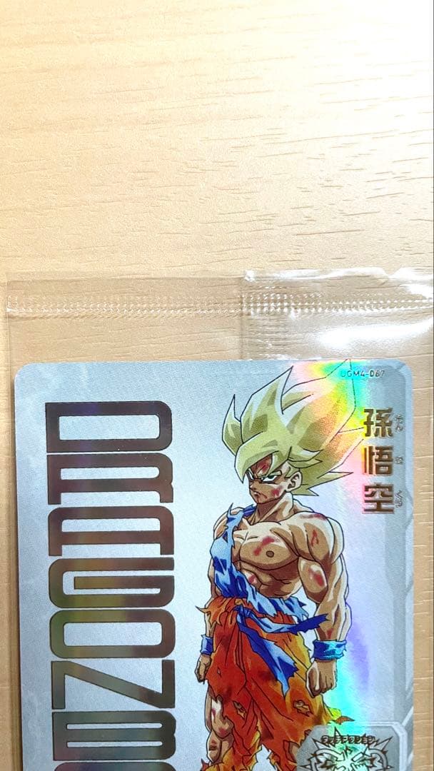 ドラゴンボールヒーローズ 孫悟空 ugm4-067 当たるとすげえぞキャンペーン