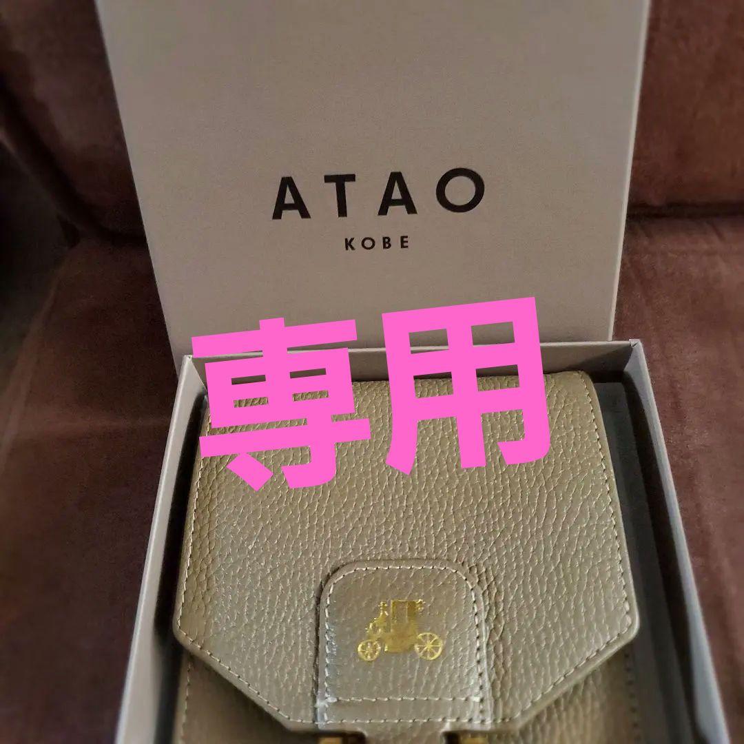ATAO ゴールド 二つ折り財布