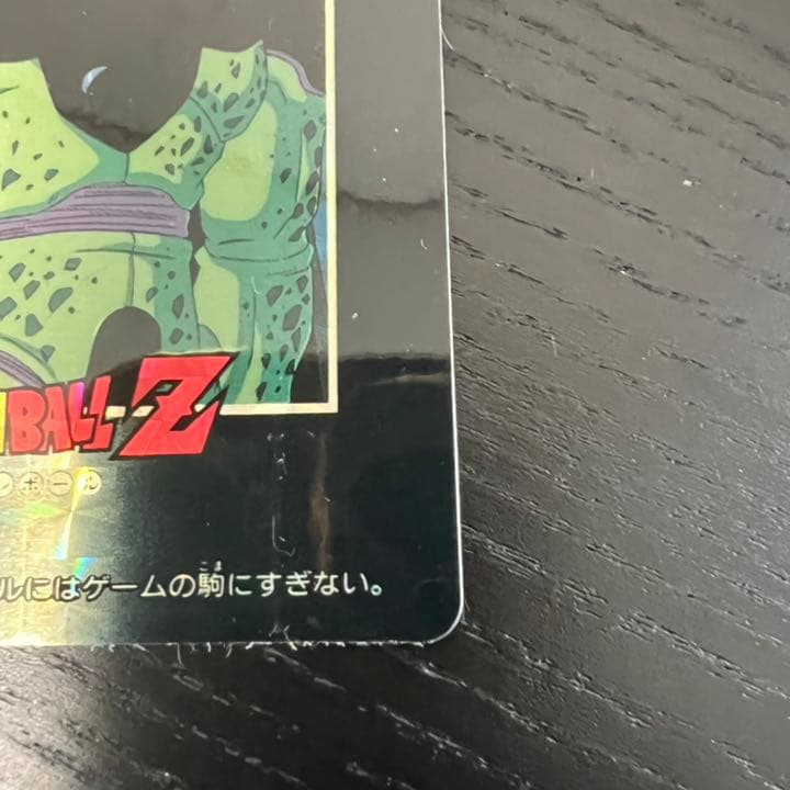 ドラゴンボールZ　カードダス　927