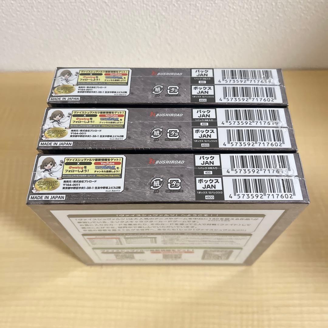 ヴァイスシュヴァルツ 勝利の女神 NIKKE ニケ 再販 3BOX