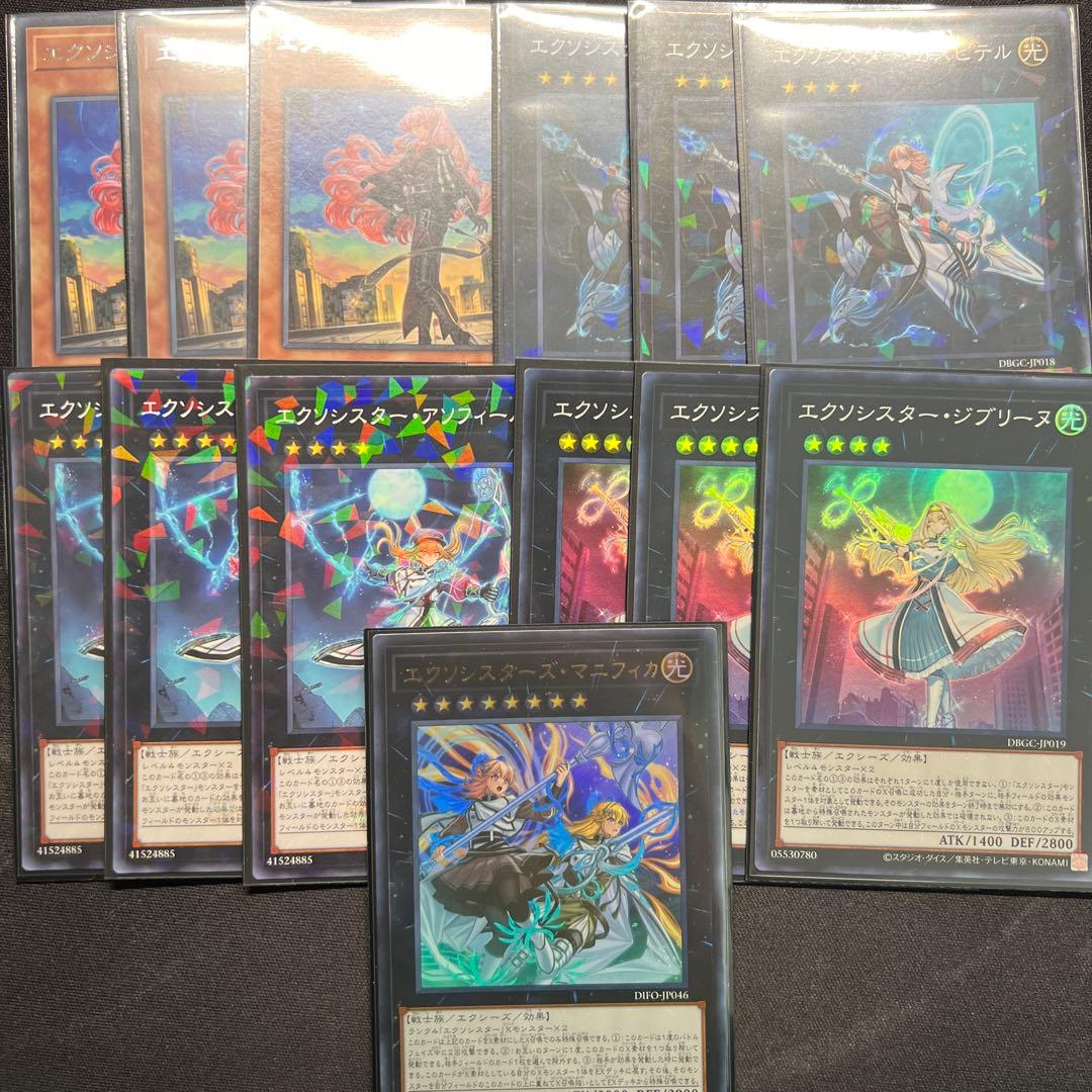 遊戯王　エクソシスター　アジア　デッキパーツ