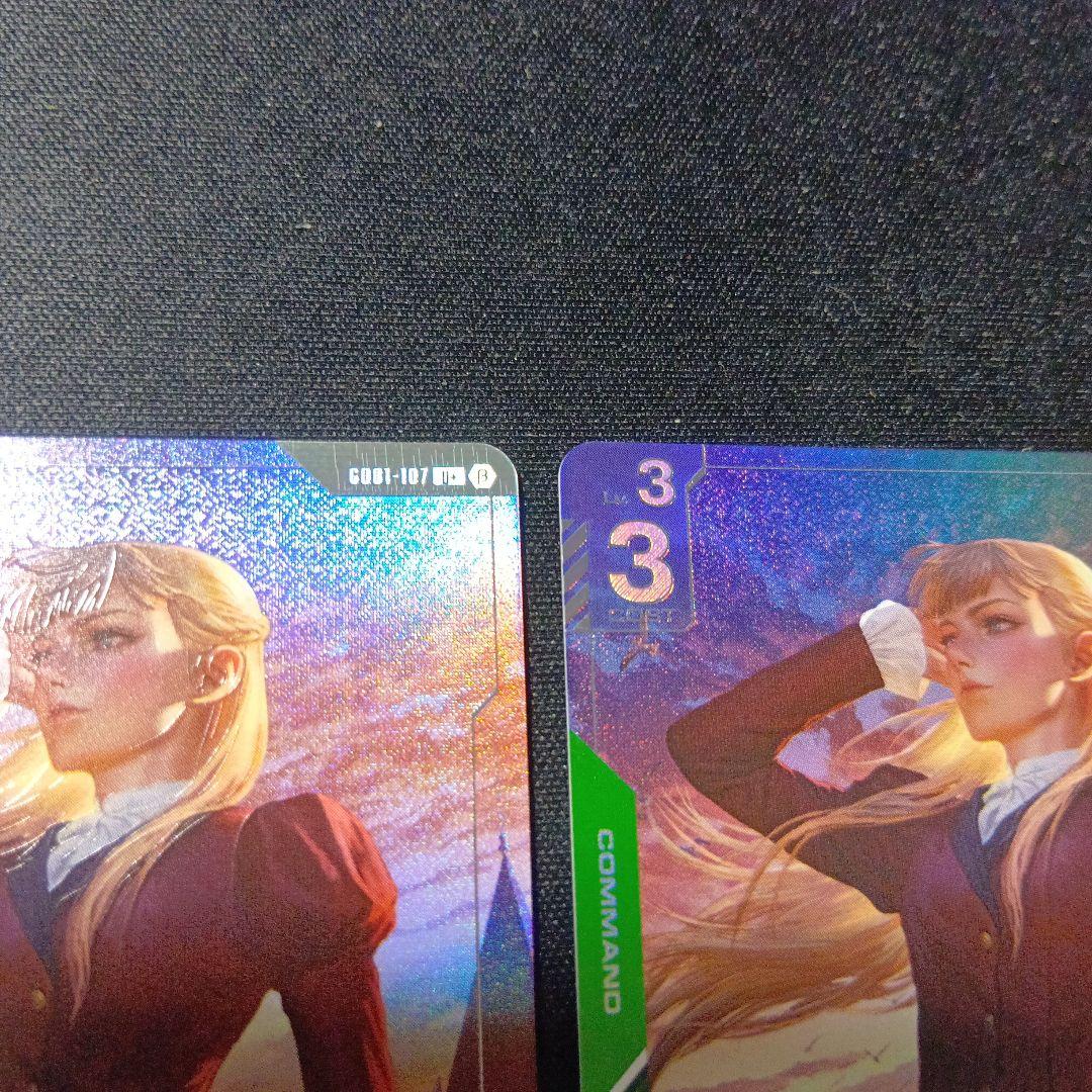 ガンダムカードゲーム　ファーストコンタクト　パラレル　u+　2枚セット