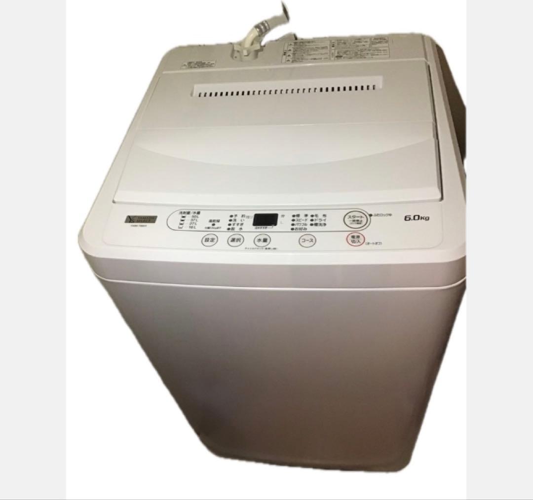 美品 ヤマダセレクト冷蔵庫 洗濯機 セット販売
