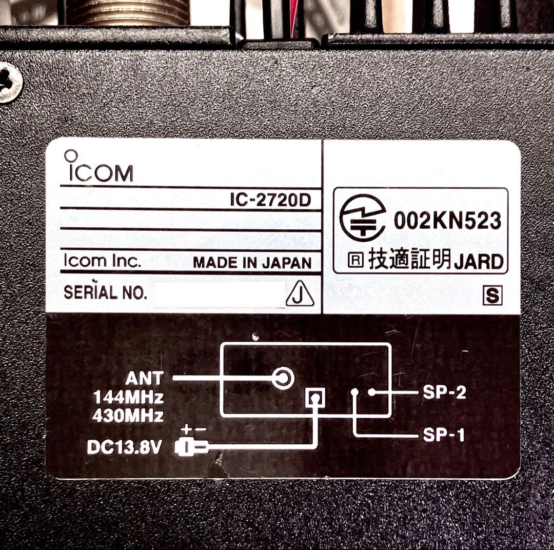 アイコム IC-2720D 50w アマチュア無線機 アマチュア無線