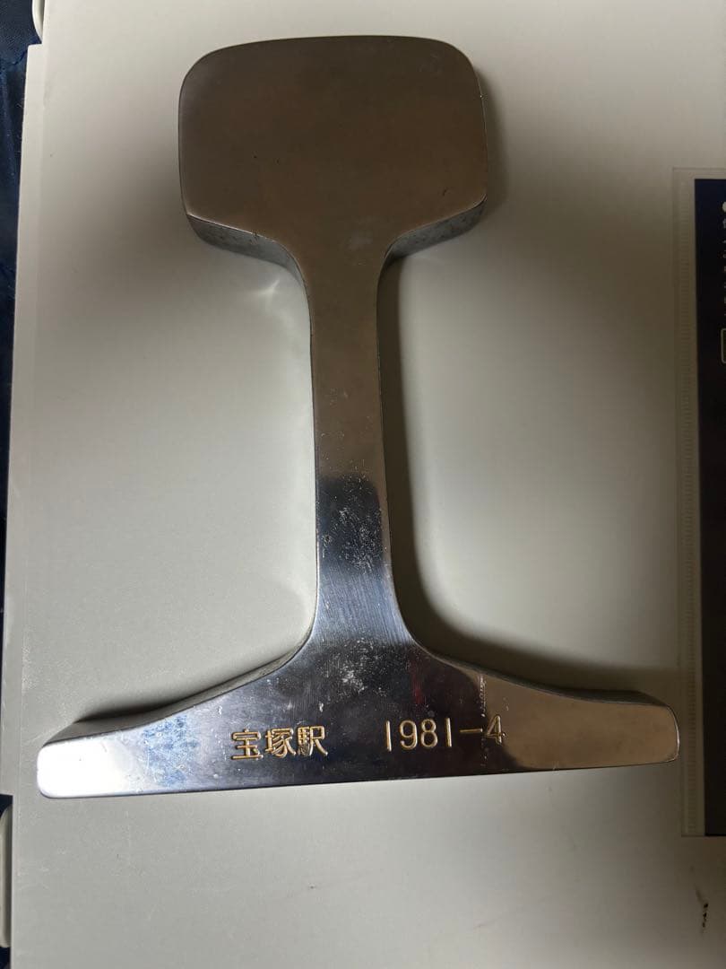 阪急電車　大阪-宝塚間電車運軌記念