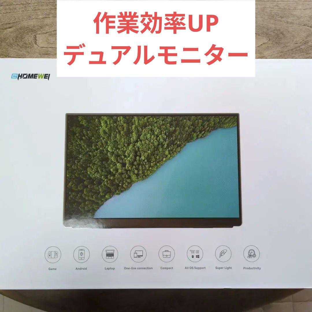 EWEI デュアル モバイルモニター 15.6インチ XQ-156NF