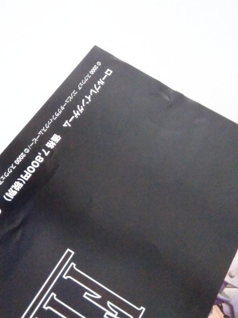 ファイナルファンタジーIX 非売品 FF９ポスター【黒】 貴重