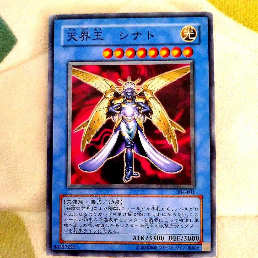 【ノーマルレア】遊戯王 ネクロス・シナト・トワイライトゾーンドラゴン