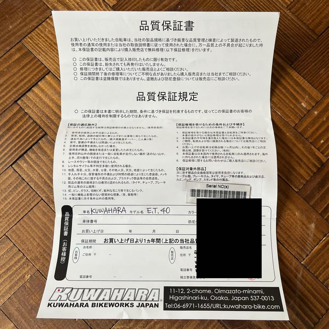 新品 KUWAHARA E.T. 40 BMX 40周年モデル 20インチ 限定