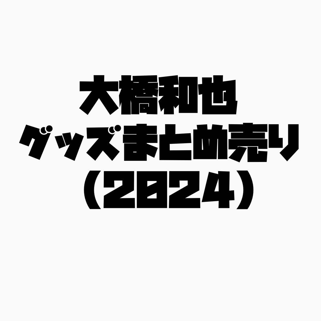 ♡様 用