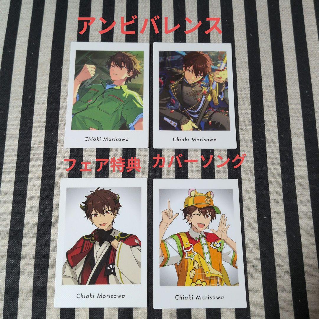 あんスタ 千秋 ぱしゃっつ 6周年 TRIP 恒常 シャッフル カバーソング