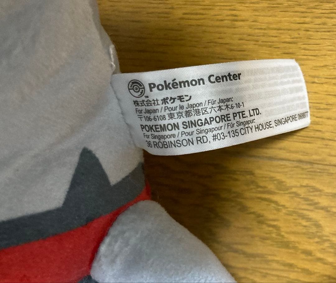 大きいぬいぐるみ　ギラティナ　アナザー　オリジン　ポケモンセンター