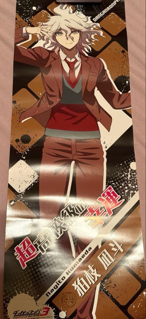 入手困難品 ダンガンロンパ 狛枝凪斗 まとめ売り