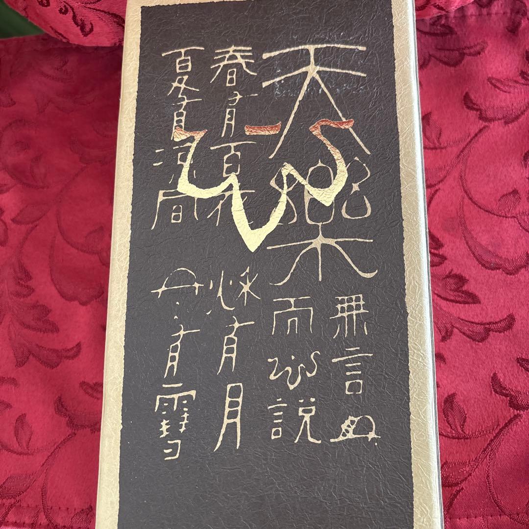 西山酒造　大吟醸　心楽