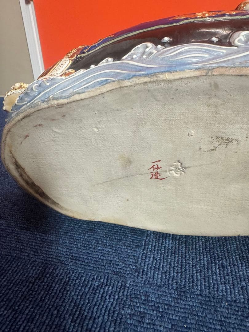 1816 九谷焼　七福神　宝船　縁起物　商売繁盛　置物　時代物