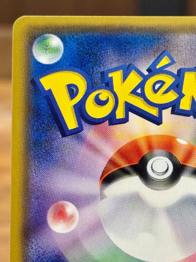 ば*ち様 ひかるミュウ SM3+ 041/072