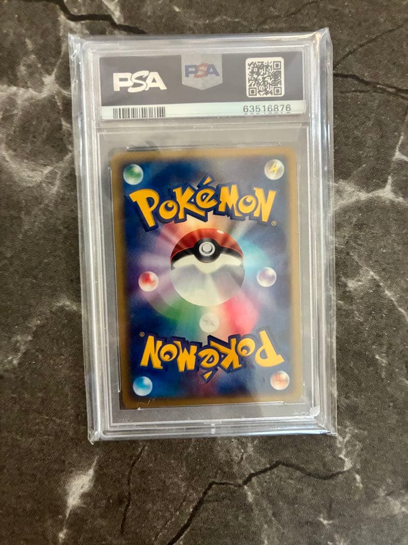 ピカチュウ ● 第2弾拡張パック 砂漠のきせき 022/053 PSA10