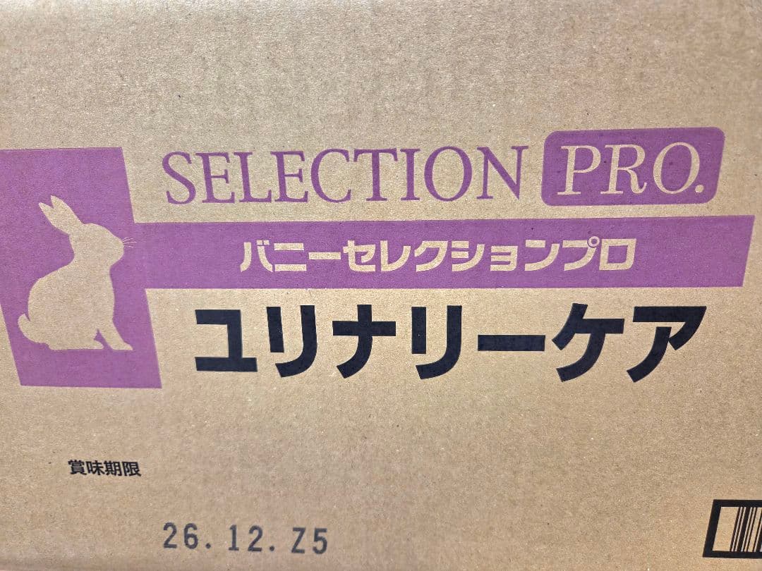 【まとめ売り】バニーセレクションプロ　ユリナリーケア900g ×１０袋