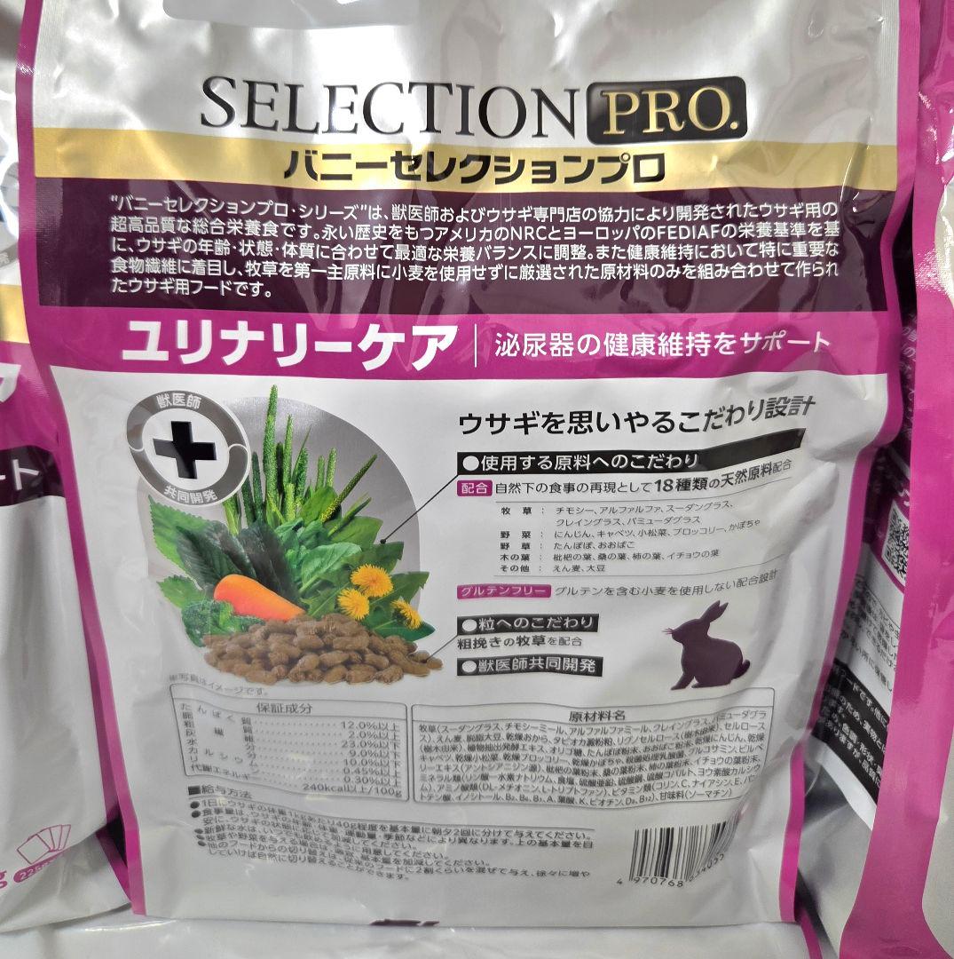 【まとめ売り】バニーセレクションプロ　ユリナリーケア900g ×１０袋