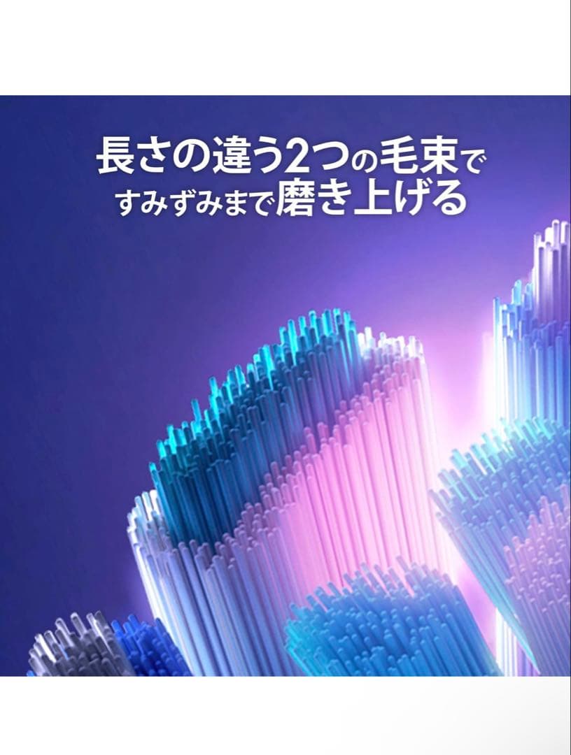 期間限定Oral-B iO アルティメイトクリーン 替えブラシ 4本セット×4