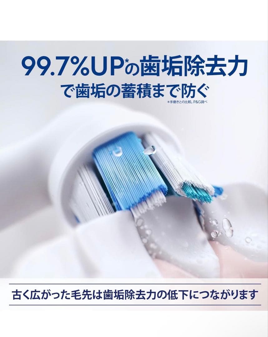 期間限定Oral-B iO アルティメイトクリーン 替えブラシ 4本セット×4