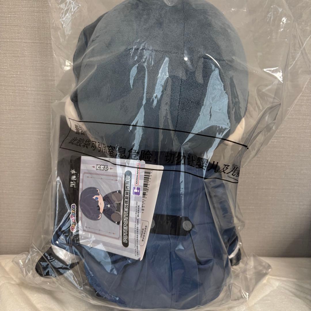 即日発送◇三月獣×黒執事 おすわりぬいぐるみ シエル 正規品