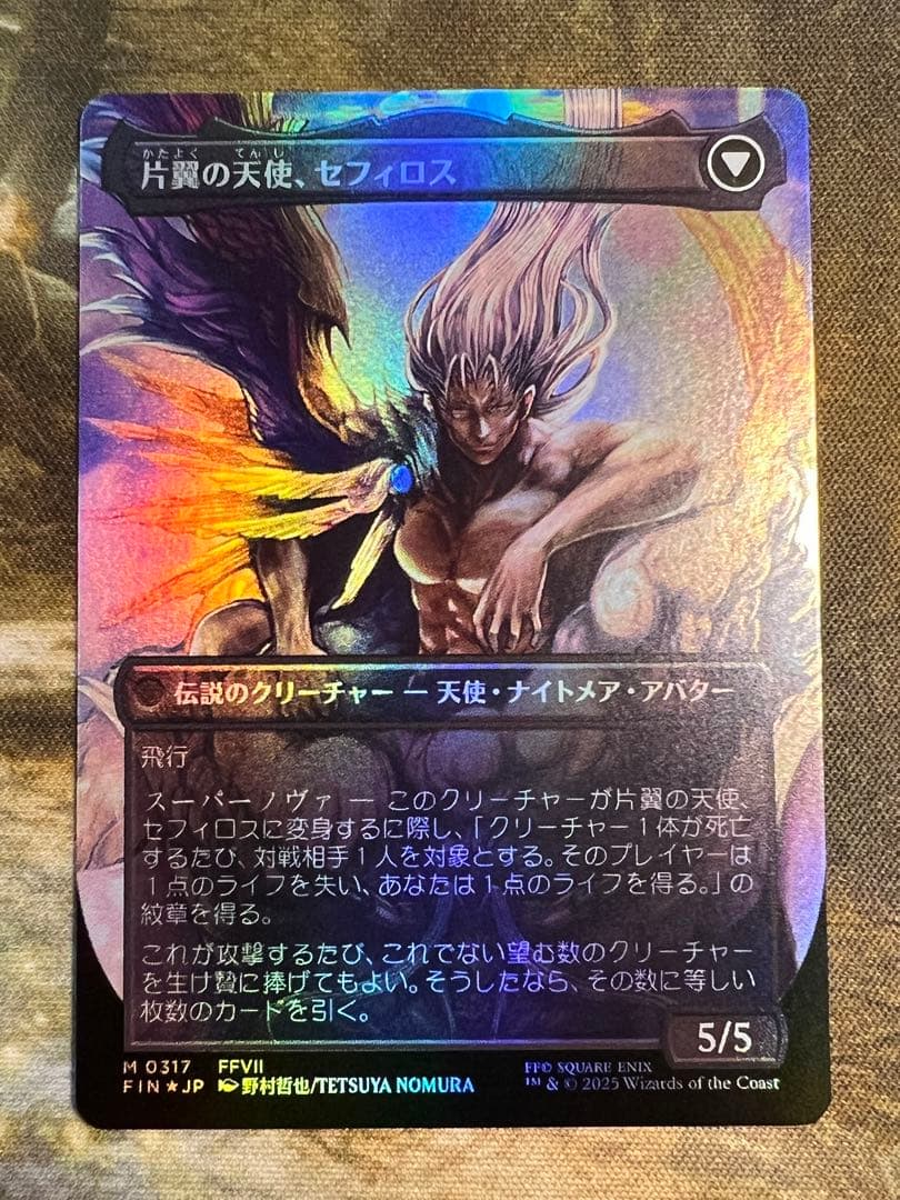 MTG 威名のソルジャー、セフィロス 日本語 foil ボーダーレス 1枚