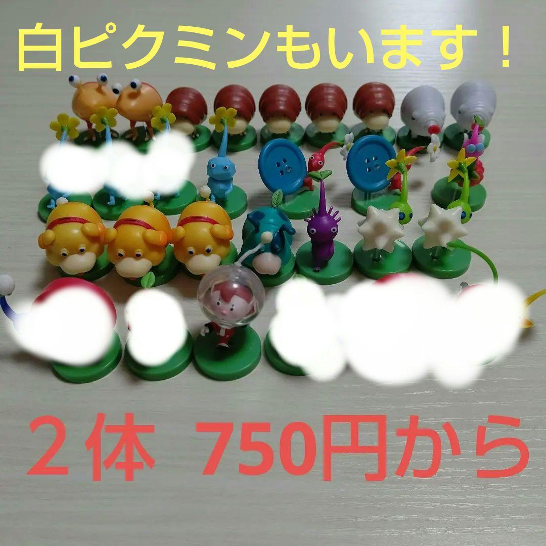 ピクミン チョコエッグ フィギュア