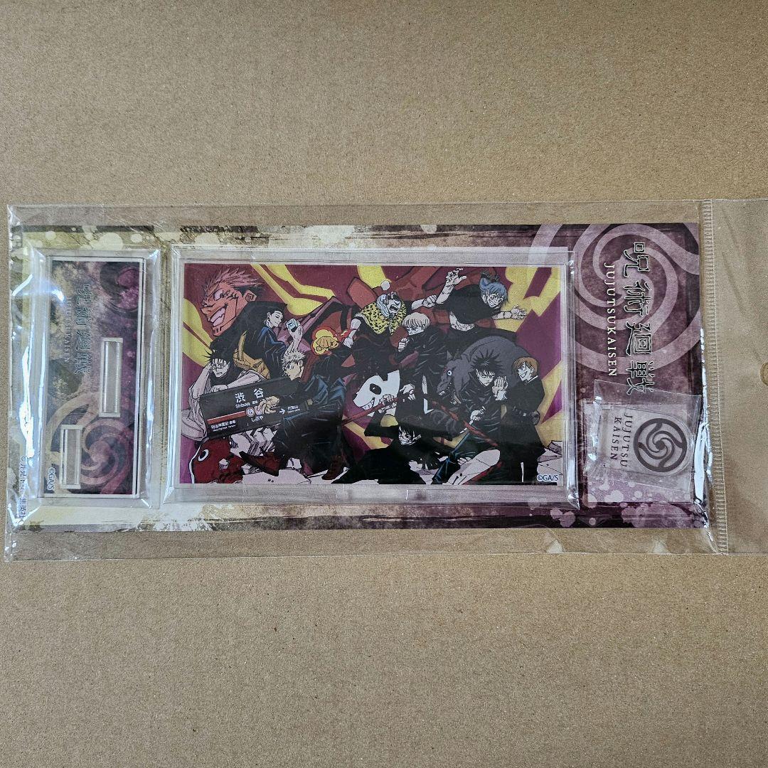 呪術廻戦 クリアファイル ステッカー アクリルスタンド 缶バッジ