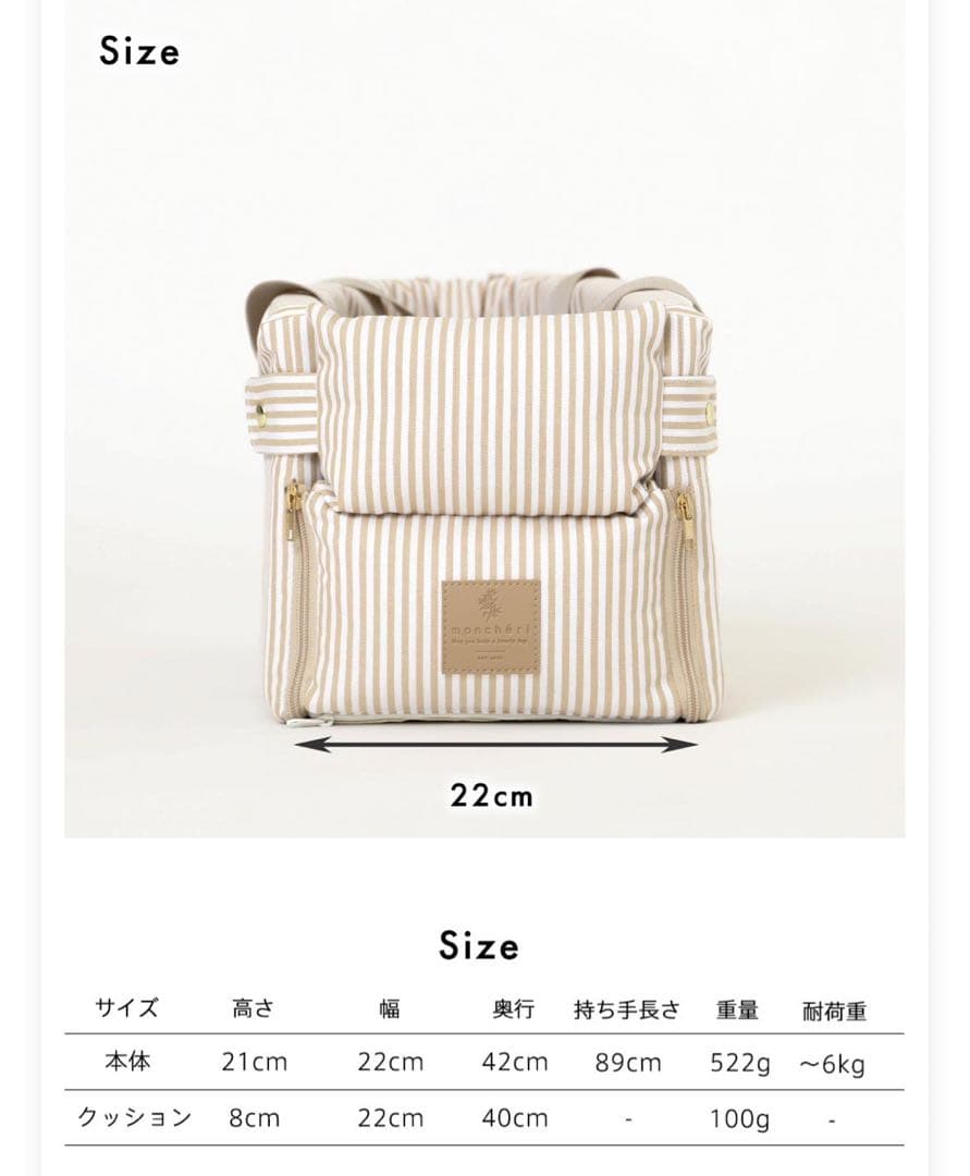 mon chéri モンシェリ ストライプドライブセンターペットベッド