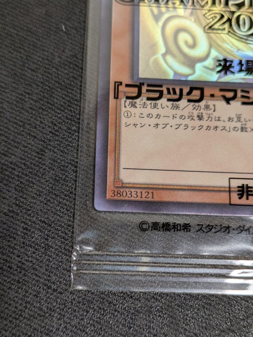 遊戯王 ブラック・マジシャン・ガール 2017年大会記念 WCS2017 ホロ
