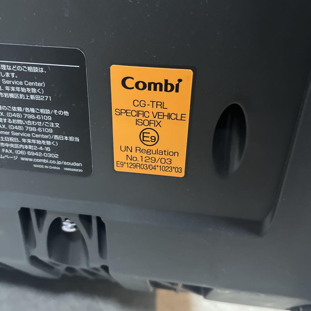 コンビTHE S plus ISOFIX エッグショック ZD（良品）
