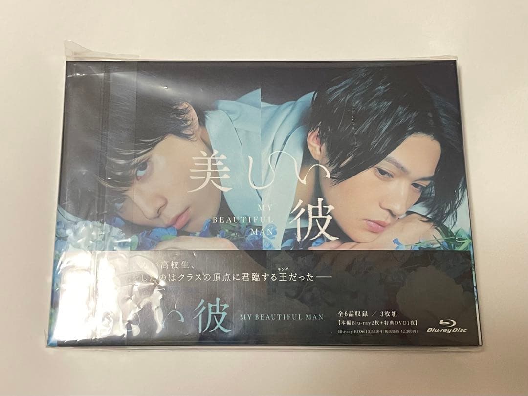 八木勇征グッズまとめ売り