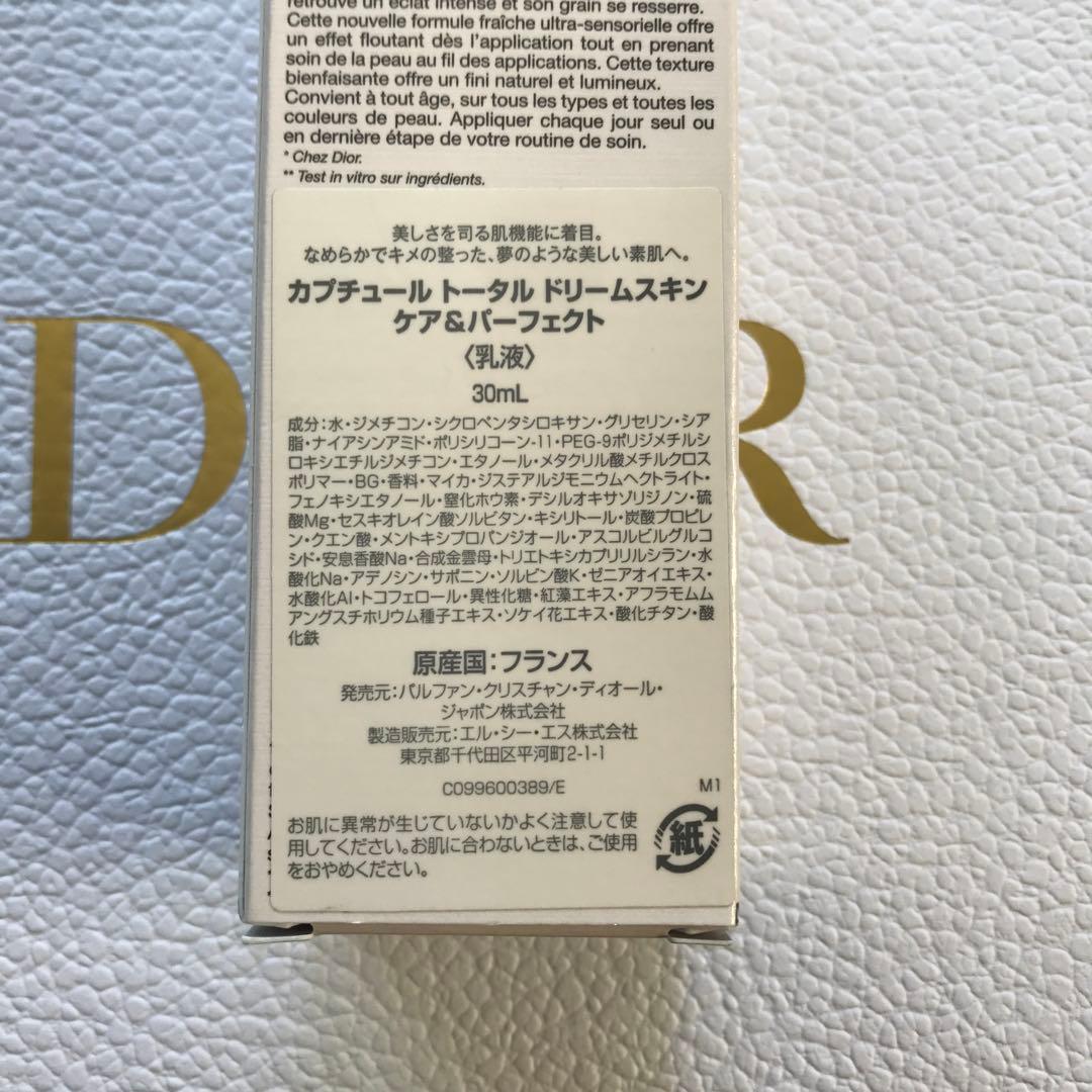 ディオール カプチュールトータル ドリームスキンケア&パーフェクト