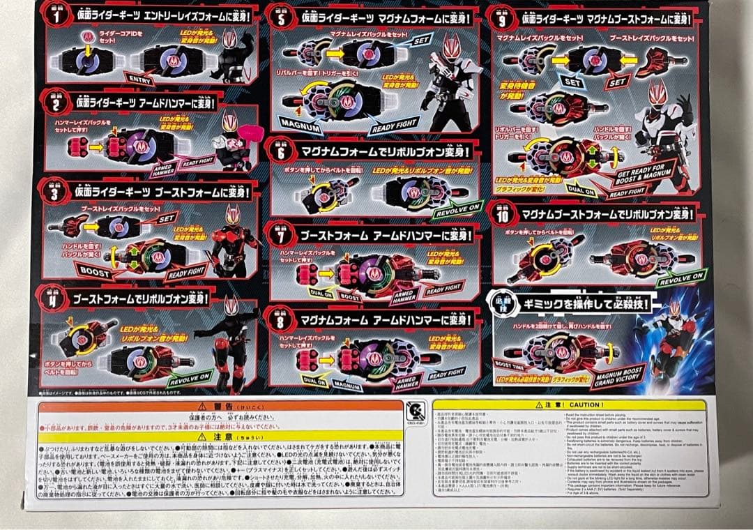 仮面ライダーギーツ　DXデザイアドライバー　他3点セット