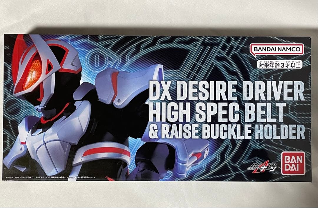 仮面ライダーギーツ　DXデザイアドライバー　他3点セット