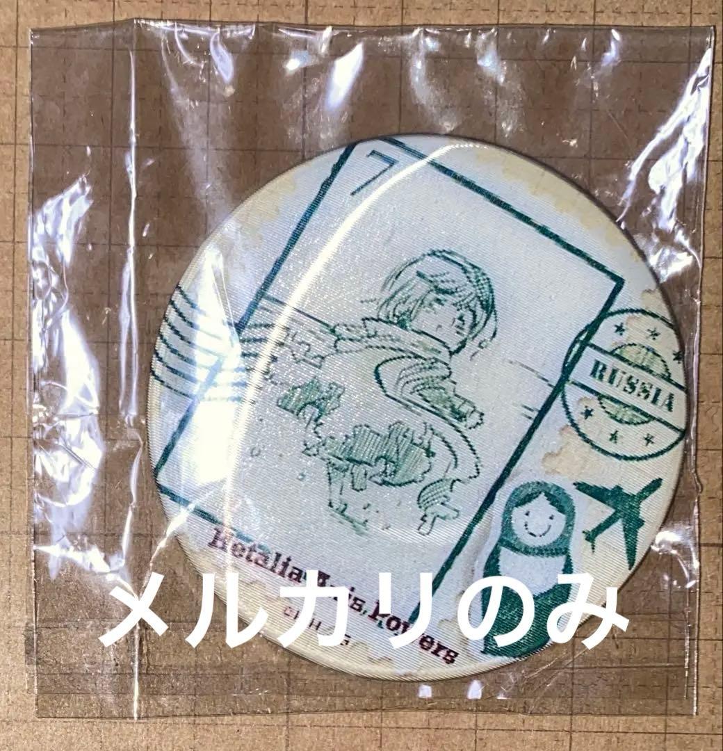 ヘタリア　チェンジング缶バッジ　ロシア　緑