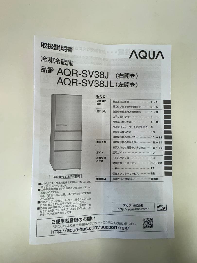 【アンブレラ】シルバー冷蔵庫 375L