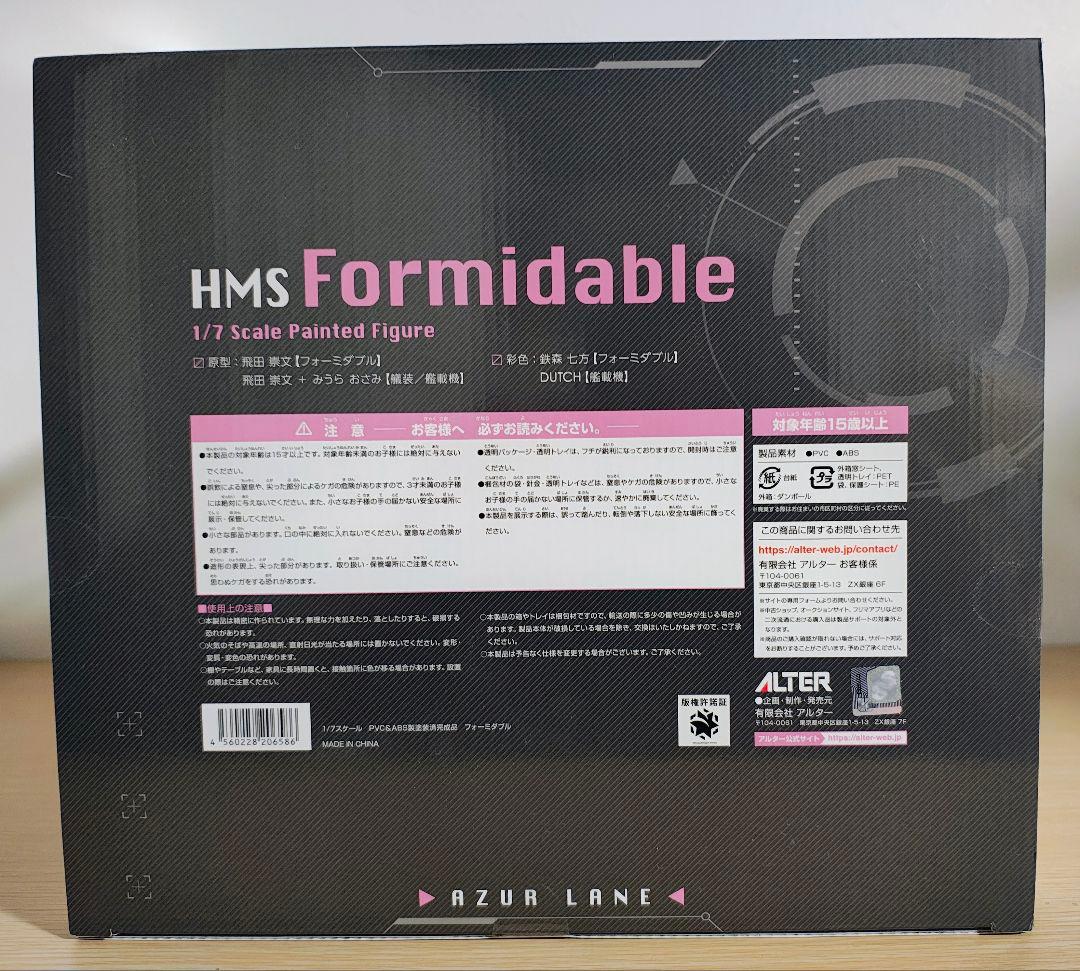 アルター アズールレーン フォーミダブル 1/7 フィギュア