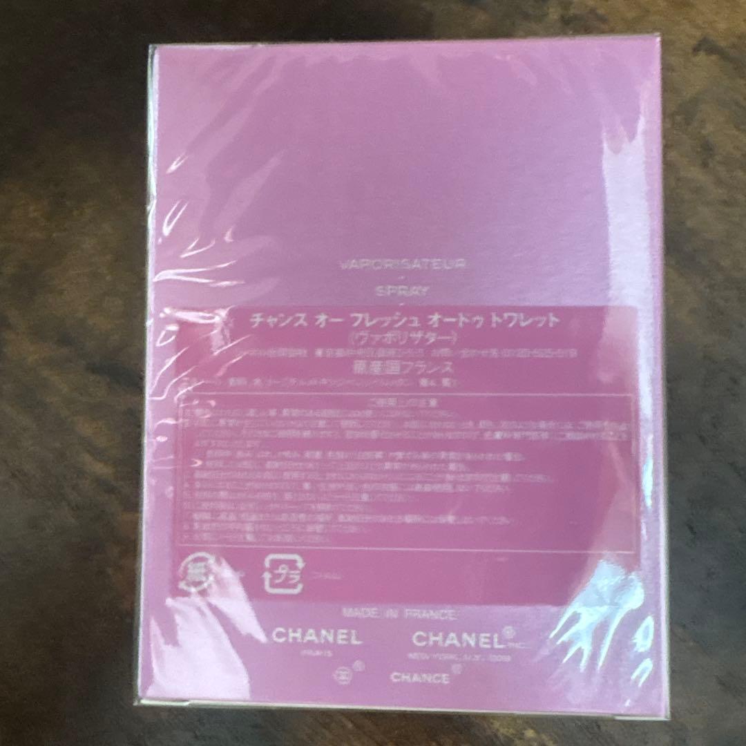 シャネル チャンス オー フレッシュ オードゥ トワレット (ヴァポリザター)…