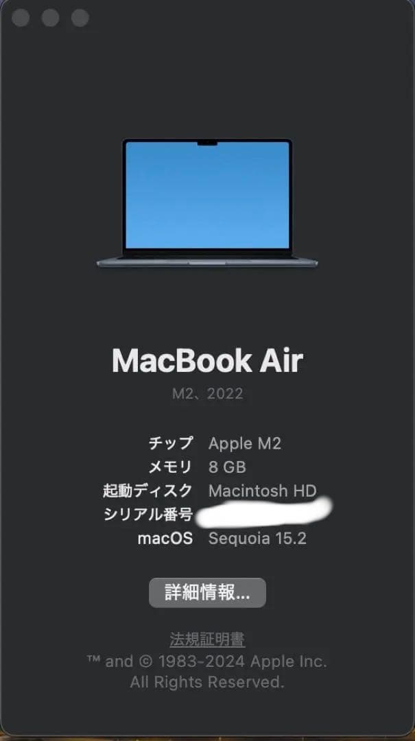 【おまけ付18日正午まで】Apple MacBook Air M2 (2022)