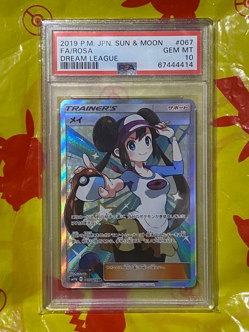 PSA10 メイ SR ドリームリーグ