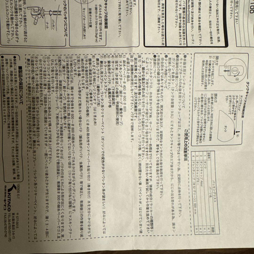 エイプ50&100 ビックヒューエルタンク