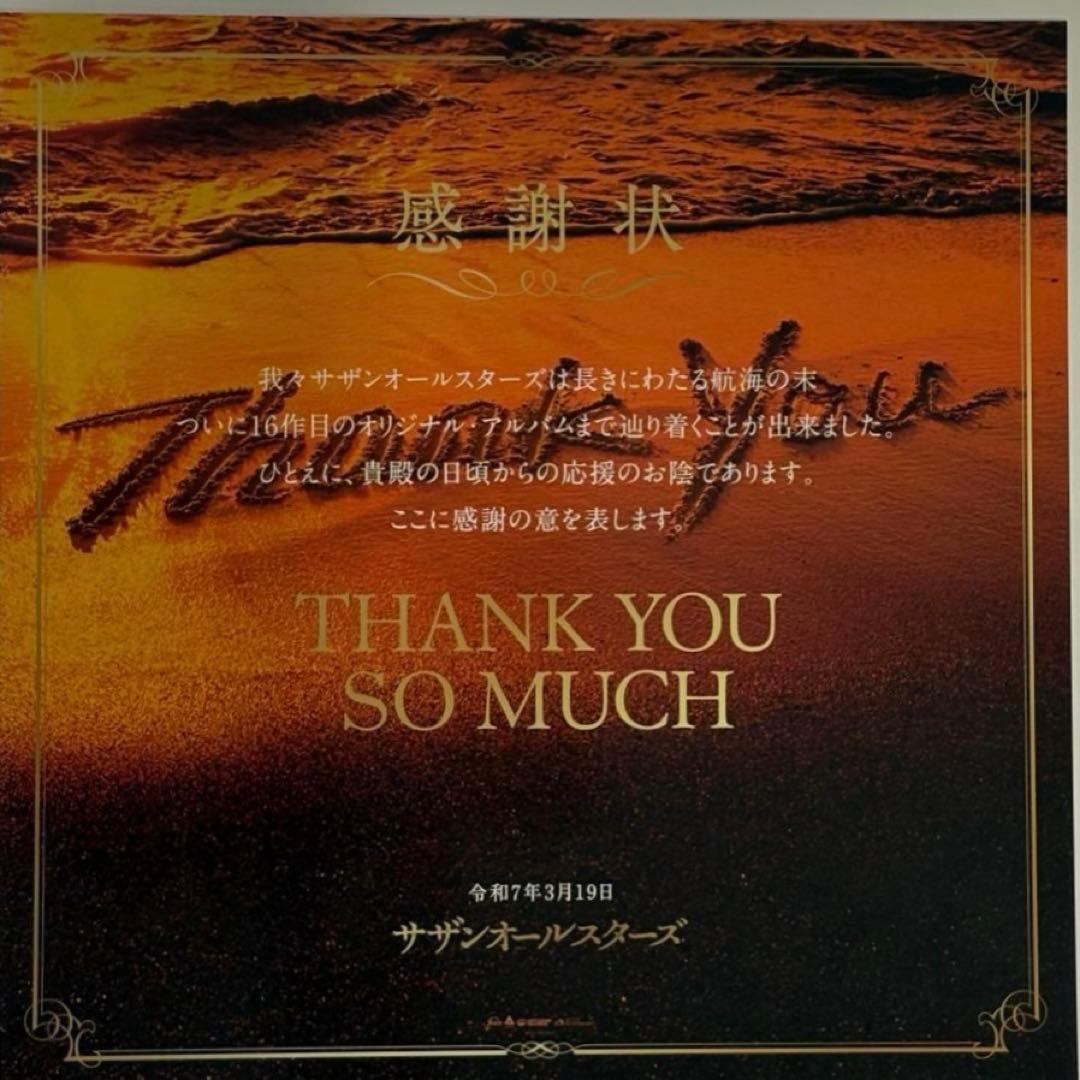 サザンオールスターズ　THANK YOU SO MUCH 　 レコード　特典付き