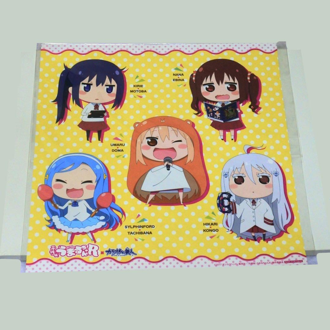 干物妹うまるちゃん 2017 カラオケの鉄人 スペシャルプラン ビックコースター