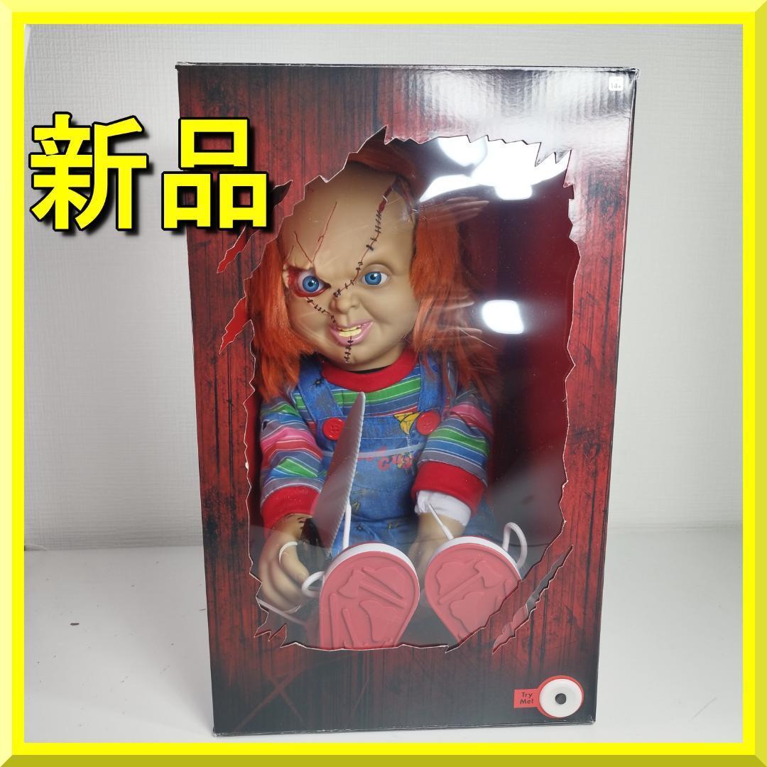 チャッキー トーキング 等身大 フィギュア ドール 日本未発売 CHU IO88