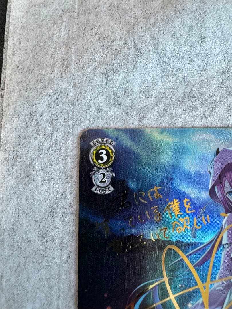 ヴァイスシュバルツSummer Pockets SP サイン 夏の思い出 識